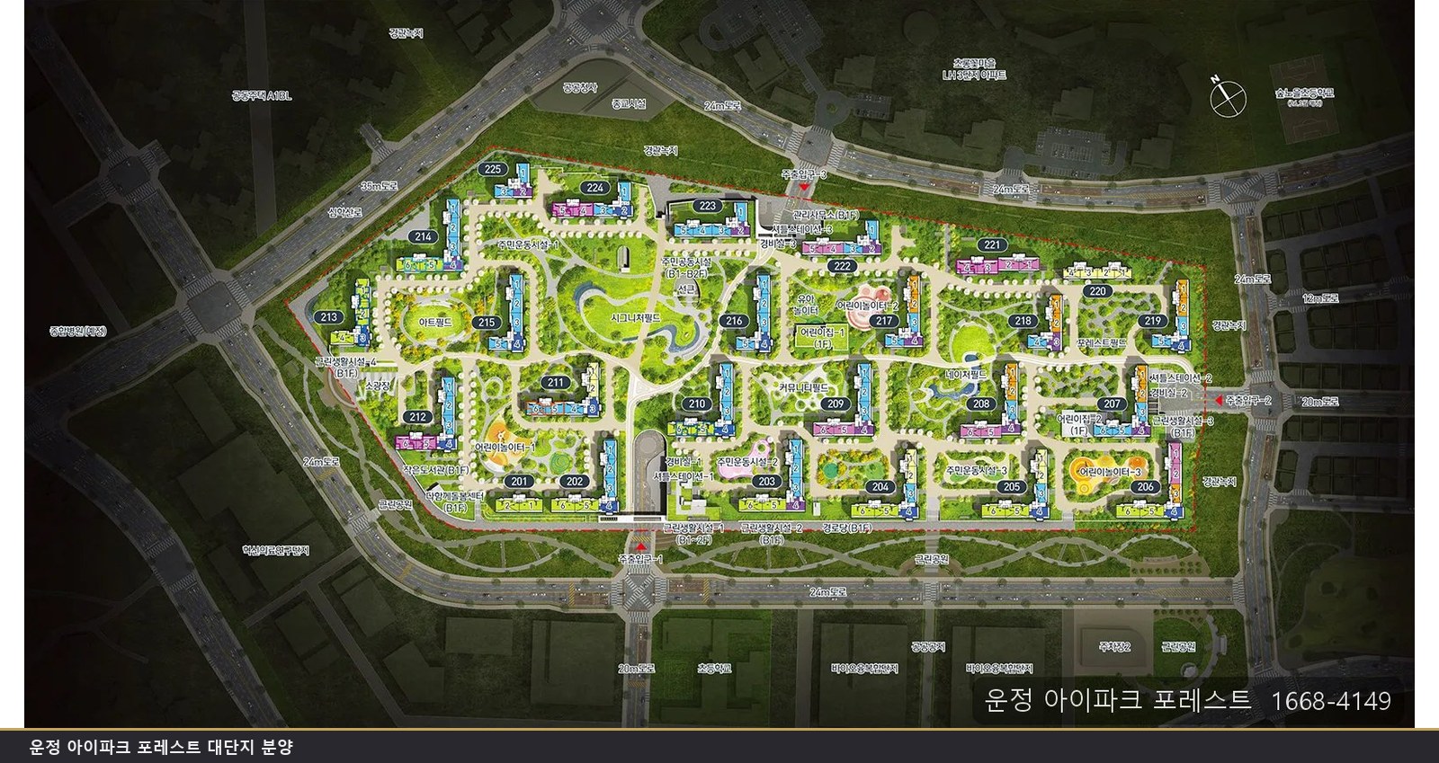 운정 아이파크 포레스트 단지 배치도