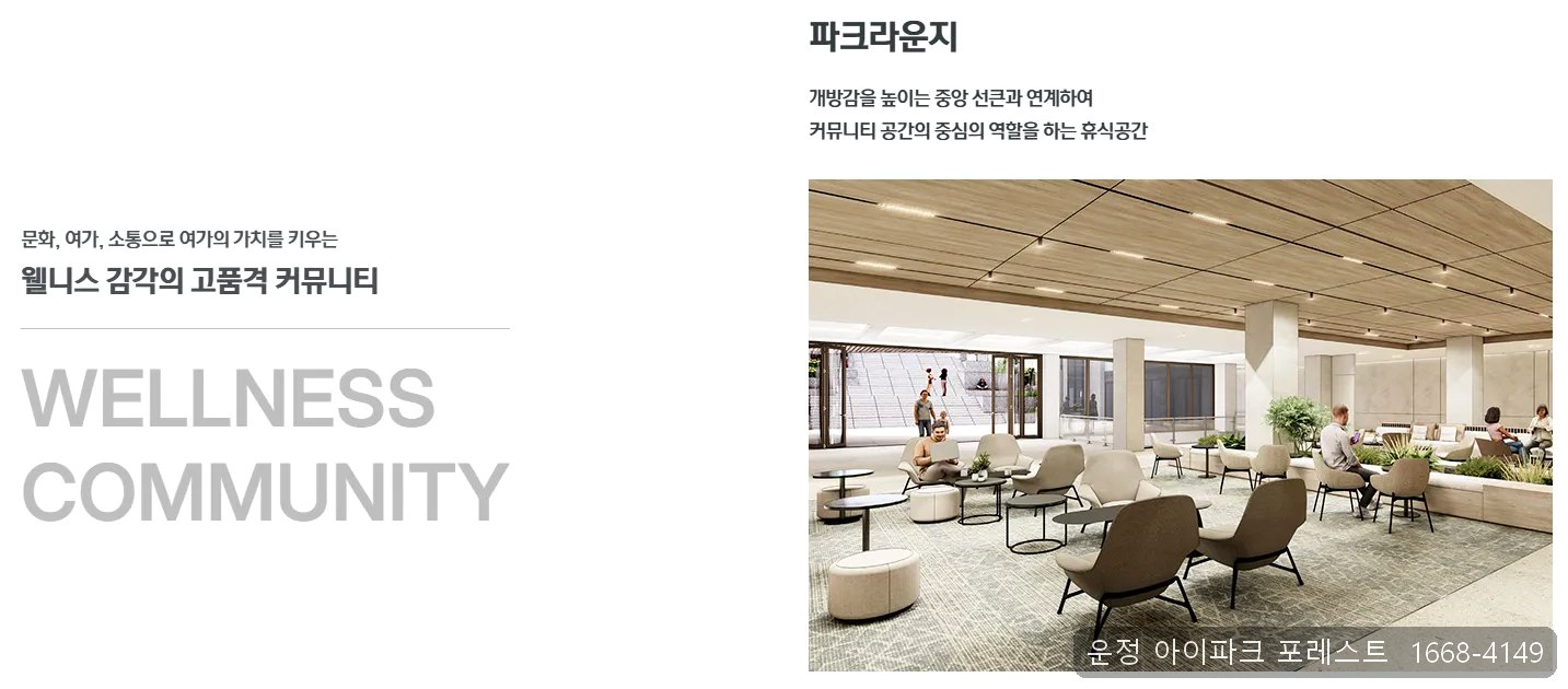 운정 아이파크 포레스트 조감도 6