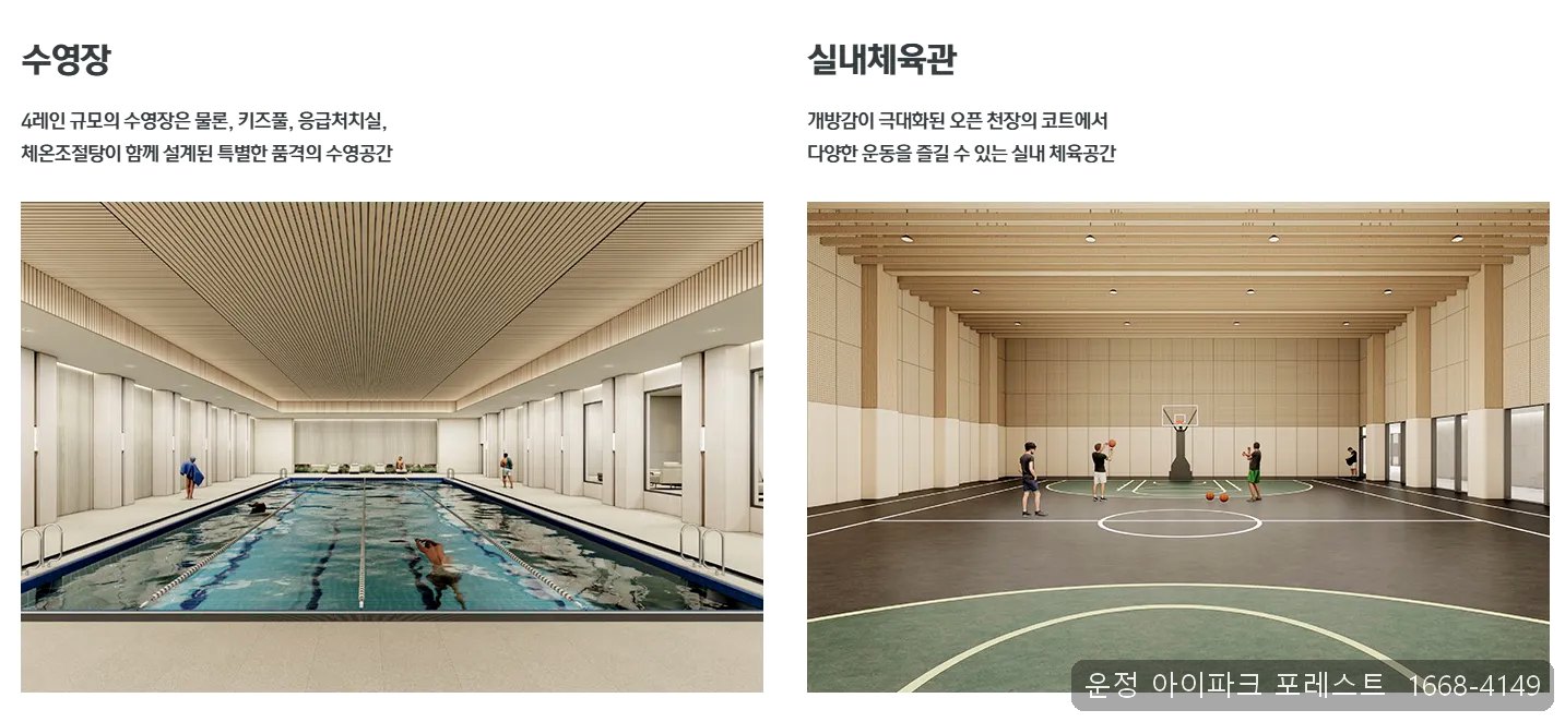 운정 아이파크 포레스트 조감도 7