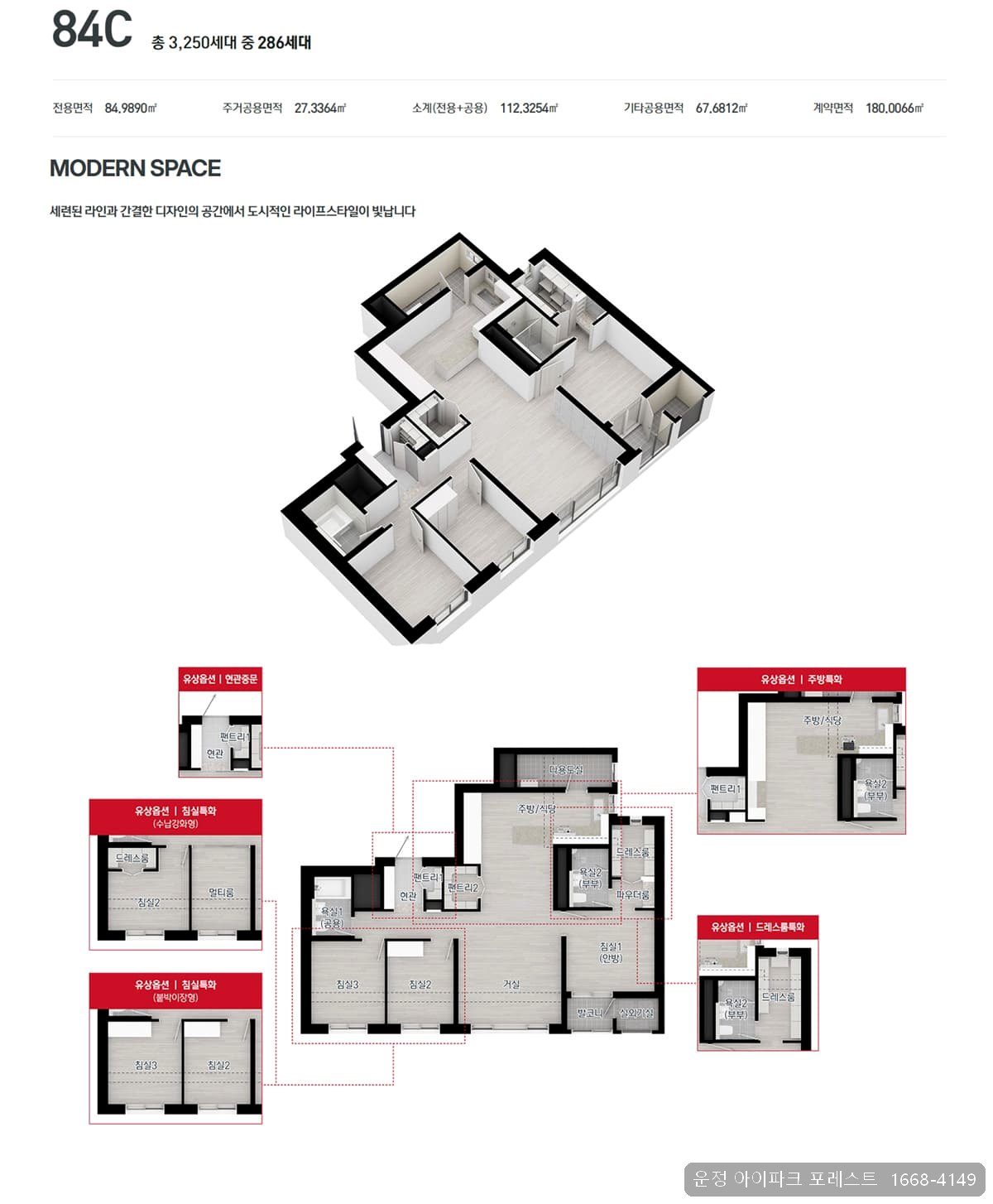 운정 아이파크 포레스트 조감도 14